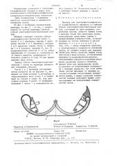 Цилиндр для электрофотографического копировального аппарата со сменной гибкой электрофоточувствительной лентой (патент 1254422)