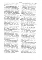 Виброгасящий резец (патент 1087261)
