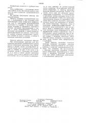Эжектор (патент 1242651)