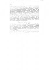 Кипоразрыхлитель (патент 88878)