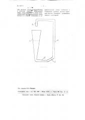 Учебный прибор для демонстрации превращения теплоты в механическую работу (патент 104711)