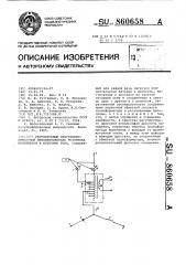 Регулируемый индуктивно-емкостный преобразователь источника напряжения в источник тока (патент 860658)