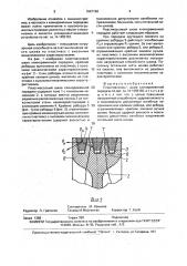 Пластмассовый шкив клиноременной передачи (патент 1647198)