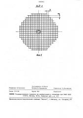 Вакуумная сушилка для сыпучих и комкующихся материалов (патент 1460562)