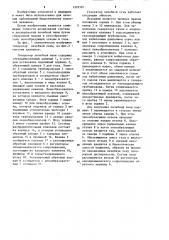 Генератор лечебной пены (патент 1202581)