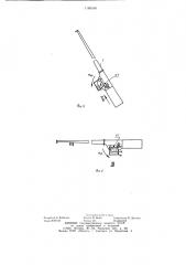 Судовая поворотная мачта (патент 1186548)