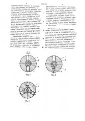 Зенковка (патент 1209380)