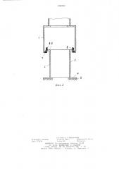 Ковшовый бур (патент 1266952)