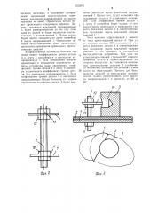 Устройство для ориентации деталей с пазом на образующей поверхности (патент 1222602)