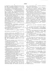 Способ получения сложных эфиров 1,4- дигидропиридинкарбоновой кислоты или их солей (патент 516352)