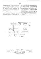 Устройство для измерения ширины рулонныхматериалов (патент 319656)