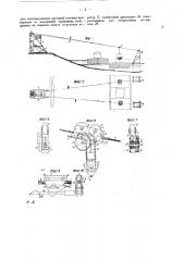 Кабельный подъемный кран системы темперлея (патент 27773)