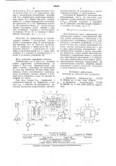 Автоматические весы (патент 769347)