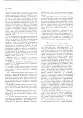 Патент ссср  159411 (патент 159411)
