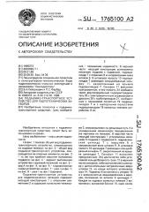 Подъемно-транспортное устройство для гидротехнических затворов (патент 1765100)