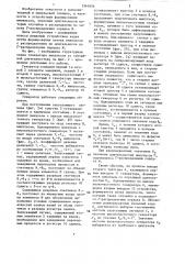 Генератор импульсов со случайной длительностью (патент 1341634)