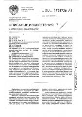 Шариковый вискозиметр (патент 1728726)