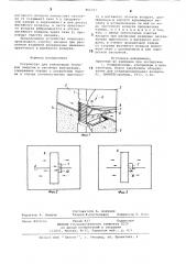 Устройство для утилизации тепловой энергии в системах вентиляции (патент 866351)