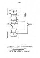Устройство для формирования многопозиционныхбиортогональных шумоподобныхсигналов (патент 841091)