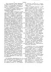 Устройство для сопряжения эвм с линией связи (патент 1325492)