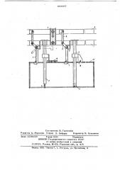 Устройство для фиксации арматурных каркасов в форме (патент 653367)