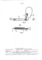 Кварцевые часы с сигналом (патент 1700532)