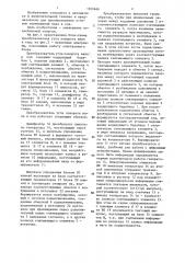 Преобразователь угла поворота вала в код (патент 1363466)