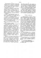 Маслоотделитель роторного компрессора (патент 941678)