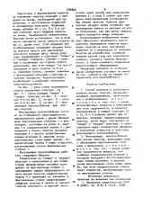Способ хранения и транспортирования мясных полутуш и фиксирующее приспособление для мясных полутуш (патент 936866)