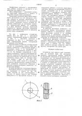 Устройство для нереста рыб (патент 1398787)