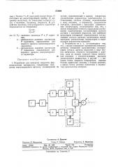 Устройство для контроля твердости ферромагнитных материалов (патент 373609)