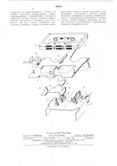 Устройство для закрепления кассеты с магнитной лентой (патент 505025)