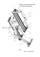 Плавучее средство гусеничного типа с землеройным оборудованием (патент 2612548)