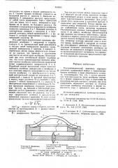 Пьезоэлектрический приемник звукового давления (патент 614555)