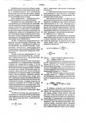 Устройство для регистрации амплитуды тока молнии на железобетонной опоре (патент 1746543)