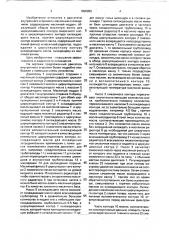 Двигатель внутреннего сгорания с масляным охлаждением (патент 1802852)