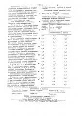 Способ получения газовых гидратов (патент 1183159)