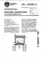 Устройство для считывания графической информации (патент 1015407)