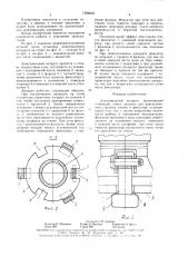 Дождевальный аппарат (патент 1598923)