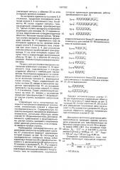 Преобразователь постоянного напряжения в квазисинусоидальное (патент 1607062)