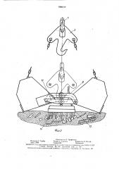 Грузоподъемное устройство (патент 1594117)