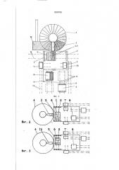Технологический комплекс для изготовления бетонных и железобетонных изделий (патент 1838106)