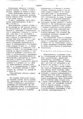 Вибротрибометр (патент 1569669)