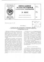 Патент ссср  160342 (патент 160342)