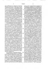 Линия для нанесения электрохимических покрытий на мелкие детали (патент 1730214)