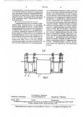 Гидроэнергетическая установка (патент 1737146)