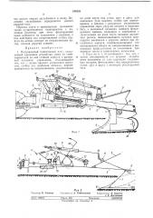Полунавесной плантажный плуг (патент 240355)