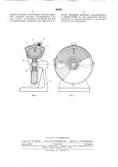 Датчик наклона агрегатов (патент 263903)