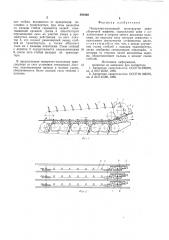 Поперечно-пальцевый транспортер льноуборочной машины (патент 594920)