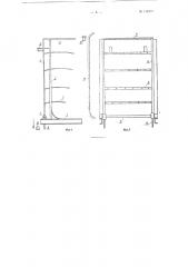 Приспособление к смесовой машине для удержания волокнистого материала в конце его отбора (патент 116378)